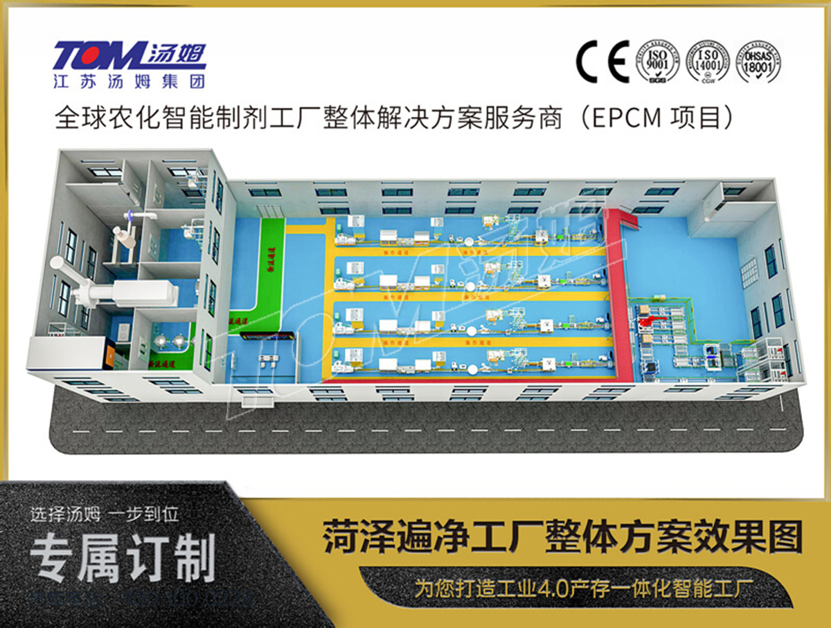 菏澤遍凈工廠整體方案效果圖